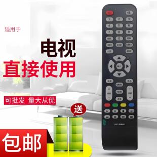 LE39D80SA LED39D52S 适用于熊猫电视遥控器LE32D80S LE42F15S2