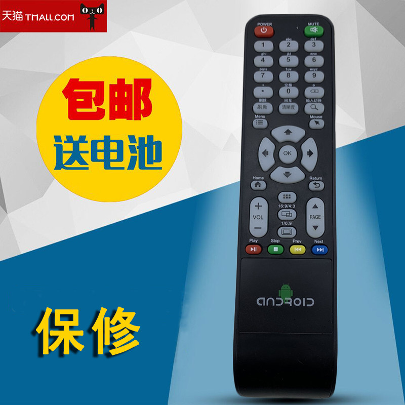适用于2.4G遥控器 机顶盒播放器电视机安卓win系统平板