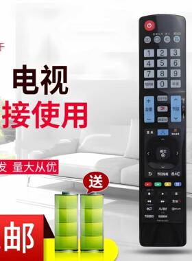 适用于 LG电视遥控器42/47/55LM6600 47/55LM6700 47/55LM7600-CE