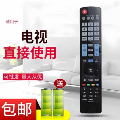 适用于 LG电视遥控器42/47/55LM6600 47/55LM6700 47/55LM7600-CE