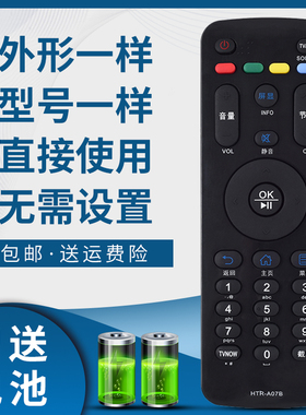 适用于海尔清大新媒体广告机遥控器H40E10 H42E10 H43E10