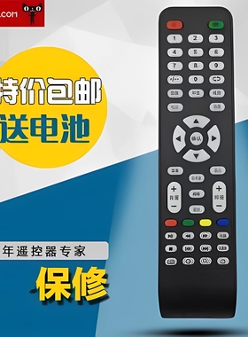 适用于柯卓 夏新 先科 BOEDTV WORSTER牌TCL遥控器按键图片一样才可使用