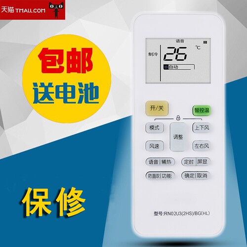 通用RN02U5 RN02S8 RN02S13美的