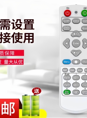 适用ViewSonic优派投影仪机遥控器PJB7868HD T4K753 VS17690 VS18244