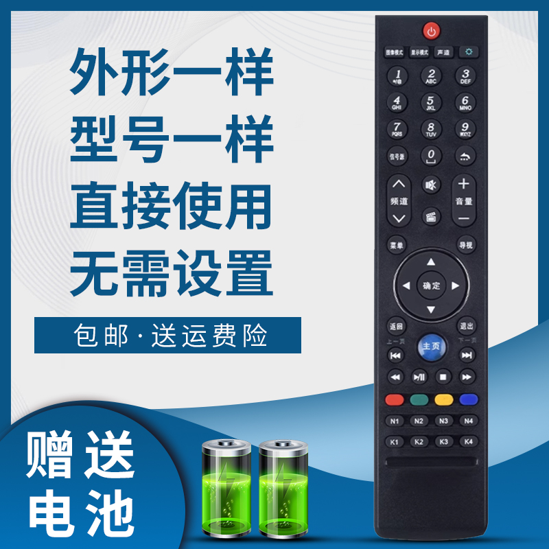 适用于创维一体液晶电视机遥控器43E600G 49E600G 55E600G 50D10 55D10 58D10 32D5 43D5 50D5
