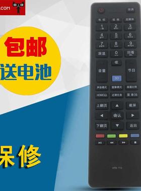 适用统帅Leader海尔电视机遥控器HTR-T13 D48MF7000 D40MF7090 LE404655MNF5 D42LW7001 LE46LNW6