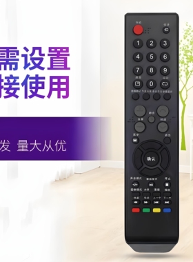 适用于ROWA乐华电视遥控器LCD40P08 LCD42P08 LCD37P08 LCD55P08