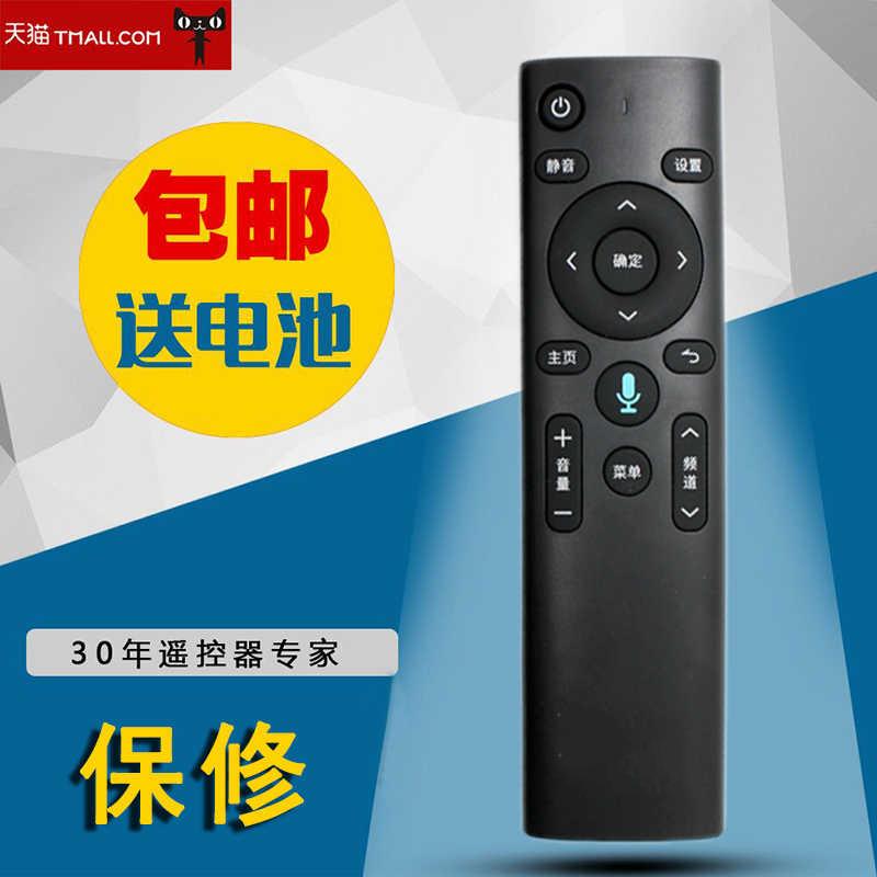 适用于中国移动遥控器iptv 智能语音网络机顶盒子科大讯飞XFRG-B04-B100