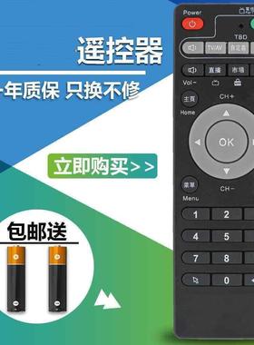 适用ubox通用高清网络s800PLUS机顶盒安博盒子遥控器