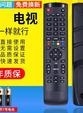 适用HKC惠科电视遥控器 L32A7/A3 L47E8 L22A9 LH37A1 L32HA05 L32UX