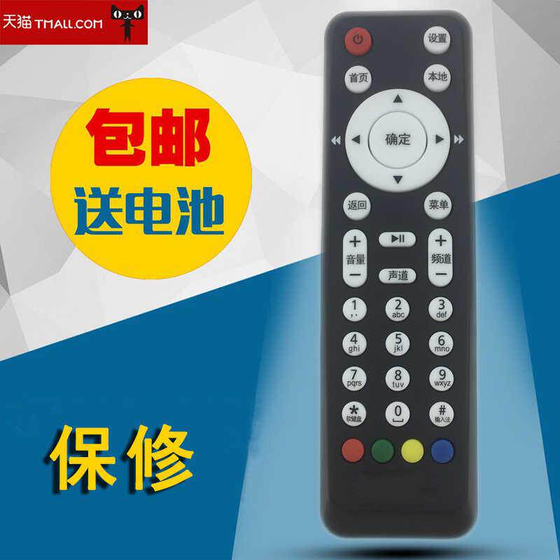 适用于中国移动版华为EC2106V1 V2 6108V9机顶盒遥控器