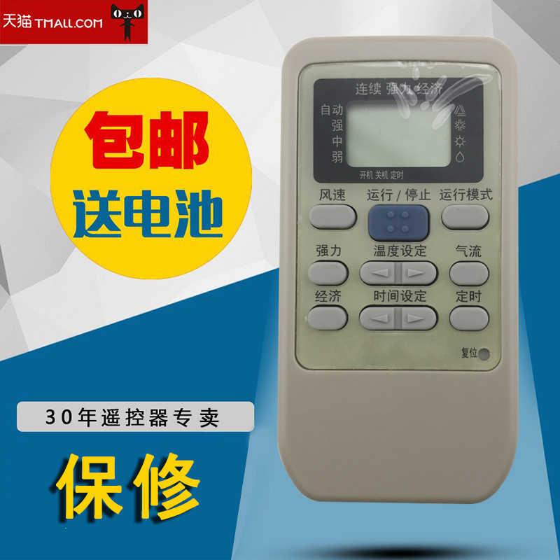 适用于三菱重工空调遥控器全新冷暖型RYD502A006/006A