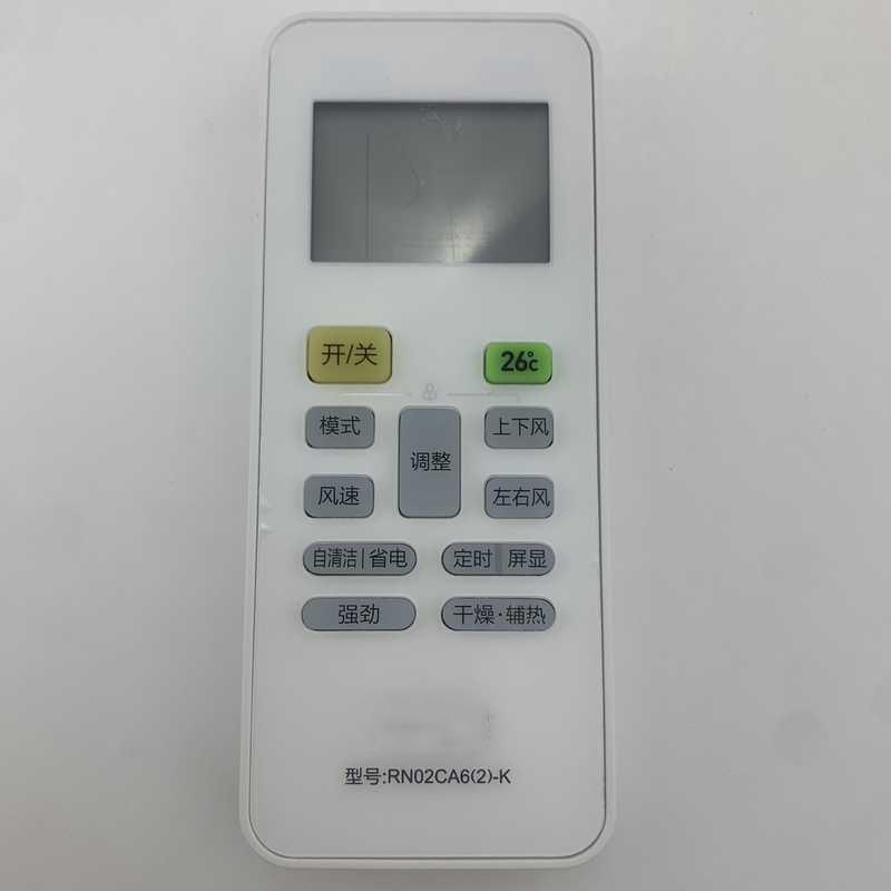 适用于Midea美的变频空调遥控器酷风RN02CA6(2)-K RN02CA6(2)自清洁