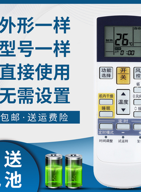 适用Fujitsu富士通空调遥控器AGQA25LBC AGQA19LAC AGQA19LAC