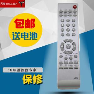适用创维电视机遥控器6D76 29T60HD 29T61HD 29T68HD 34T88HM包邮