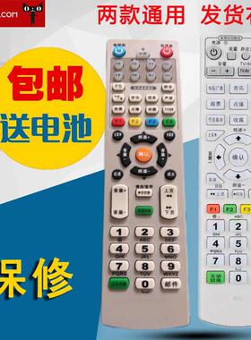适用于江苏吴江有线网络遥控器 银河DVB-WJ96296 同洲CDVBC5800