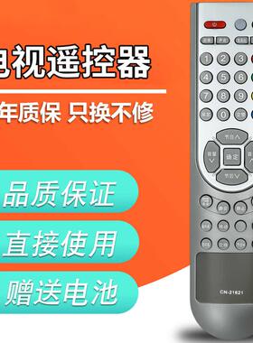 适用于海信液晶电视遥控器CN-21621 TLM26E29 TLM26E29X TLM4628
