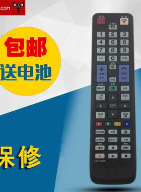 适用于三星电视机繁体中文遥控器AA59-00459A
