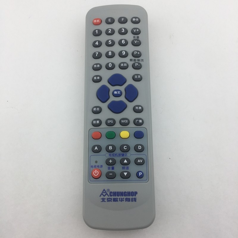 原装 北京歌华有线电视机遥控器 外形一样可以通用