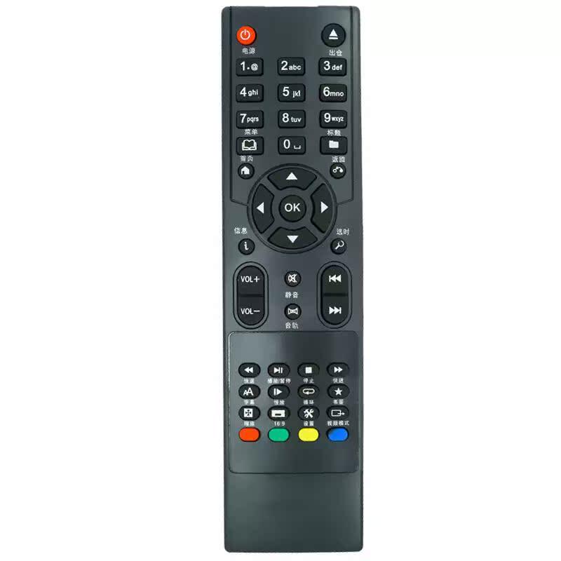 适用于亿格瑞R系列通用遥控器 支持R系列1185 1186芯片高清播放器