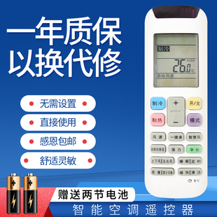 72YE1W YE2W 适用于惠而浦空调遥控器YE IVH ISH 35CK1W