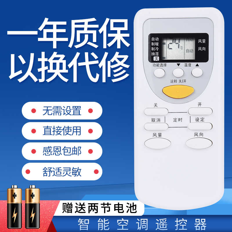 适用于松下空调遥控器A75C2665 CS-PC1208KW CS-PC908KW PC1308KW CS-HA10P09KS A1217KW CS-NA7KD1 A1617KW