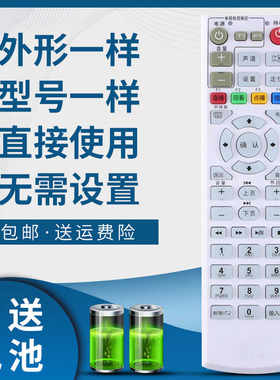 适用于中国电信/联通烽火HG600 HG650 HG680-T/J/X/Z机顶盒遥控器