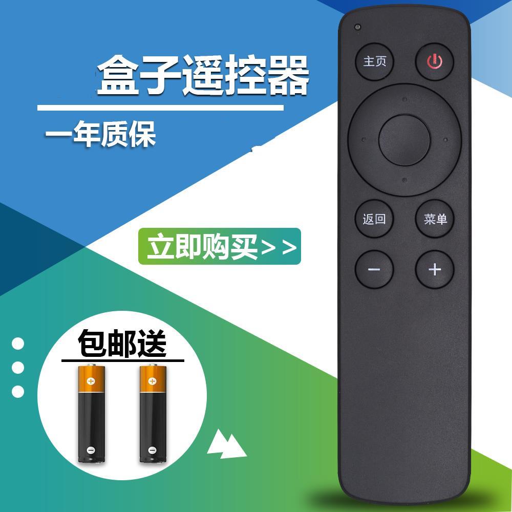 适用大麦盒子遥控器DM1001/1002/1004/1005大麦遥控器