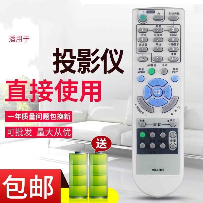 适用于NEC投影机仪遥控器RD-450C NP63+ MP360XC ME350X+ NP530C