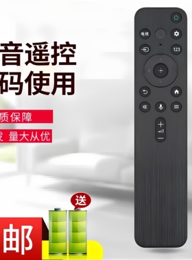 适用索尼电视语音遥控器KD-43X85K 50X85K 55X85K 65X85K 75X85K