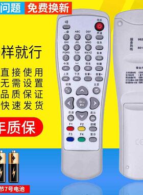 适用于江苏扬州数字电视广电网络遥控器 DC4600P 4700J DC2100 2000
