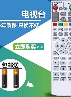 适用于花都广播电视台 创维HC2600 九州DVC-5000 DVC-7078机顶盒遥控器