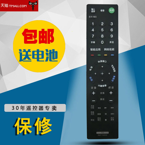 适用于索尼语音遥控器电视机RMF-TX200C TX210C TX300C TX201C包邮