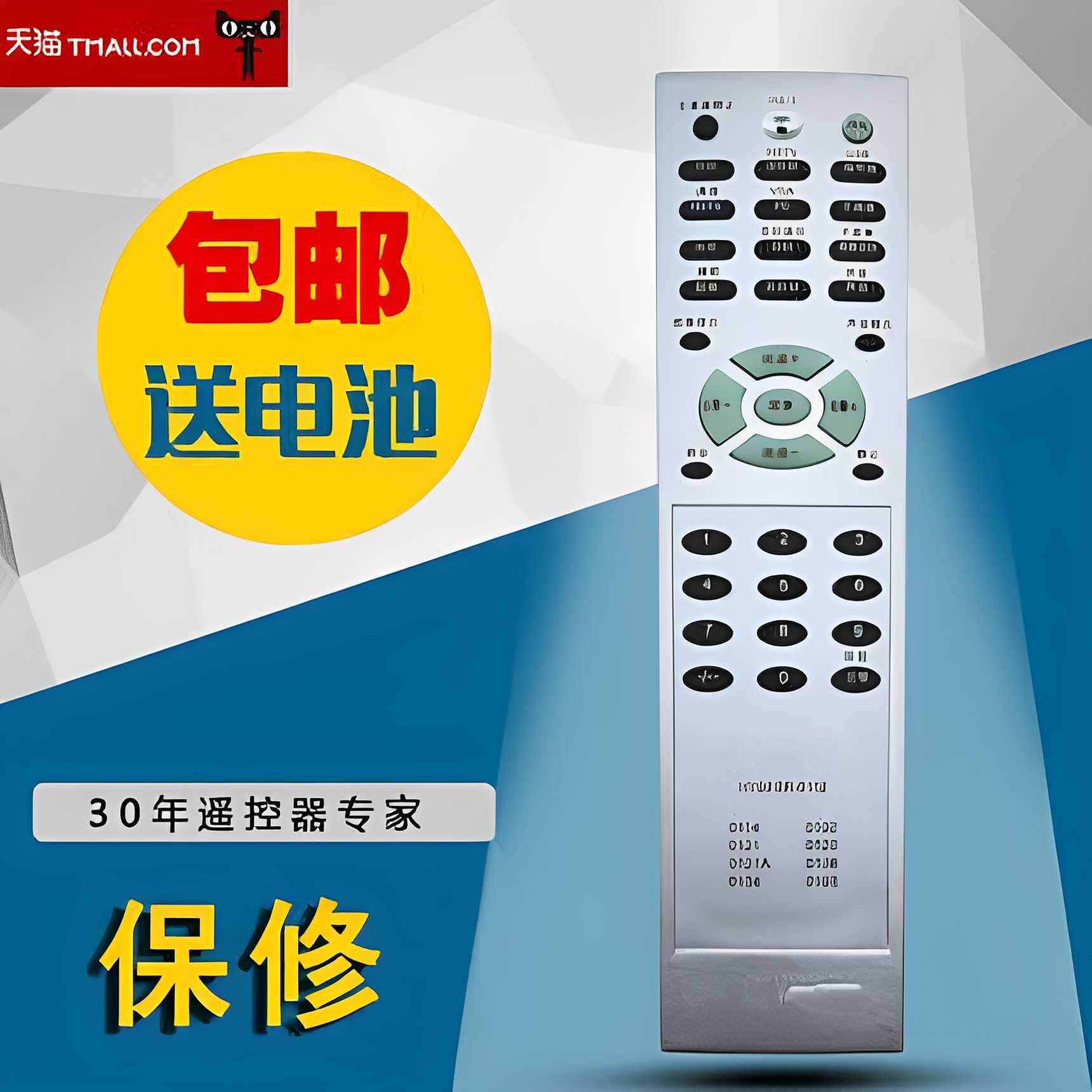 适用海信电视遥控器晨宇精品HYDFSR-0112 0134 0121A 0121TLM3788