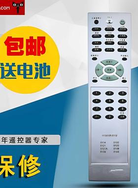 适用海信电视遥控器晨宇精品HYDFSR-0112 0134 0121A 0121TLM3788