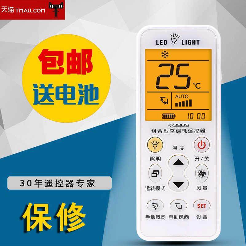 适用于CHUNGHOP众合空调遥控器通用格力美的海尔志高春兰TCL松下澳柯玛