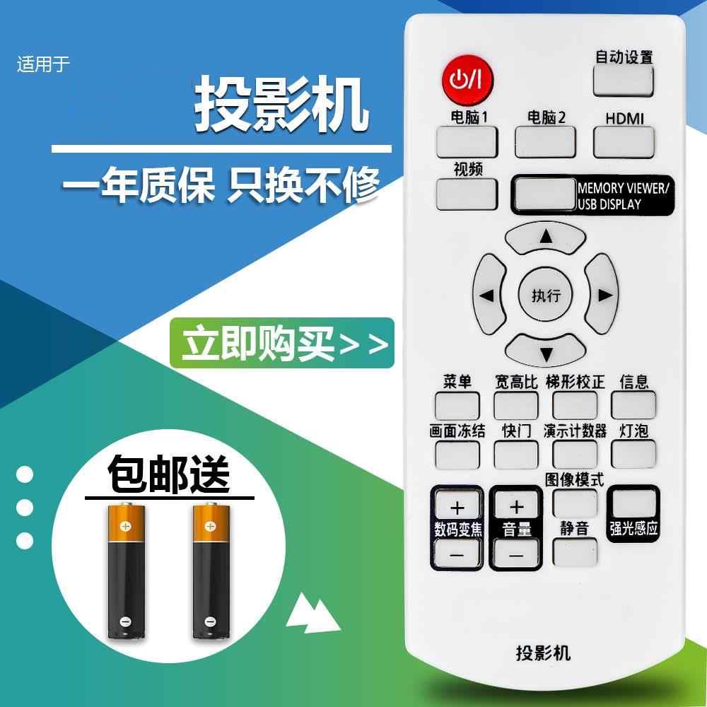 适用松下投影机/仪 PT-UX283C PT-UX363C PT-X361C遥控器