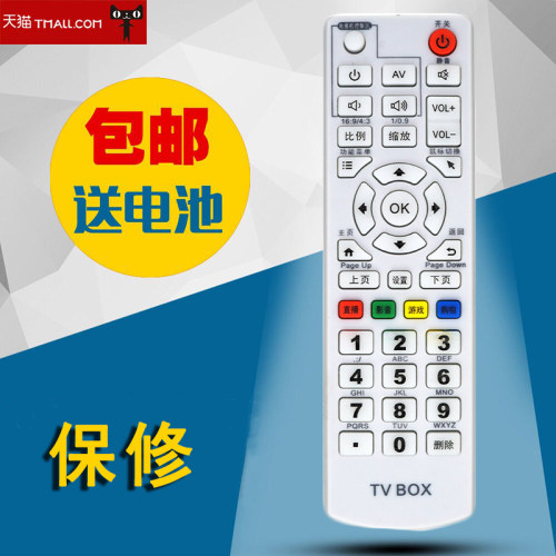 适用于微星视道MSIDIGTAL机顶盒遥控器TV BOX智能 RM701网络电视机顶盒