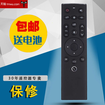 适用于乐视遥控器4代语音蓝牙遥控器超4电视X40M X43M X50MX55M