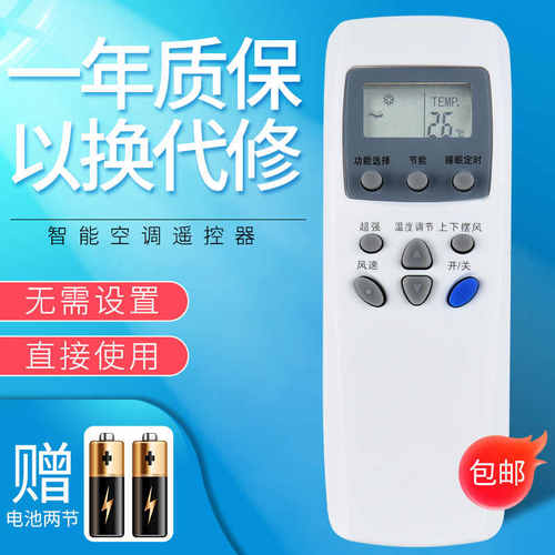 适用于LG空调遥控器 KFR-26G LS-J0950HT KFR-36G/LS-L1250HT