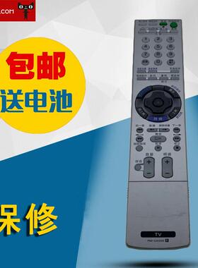 适用于索尼液晶电视机遥控器RM-CA006 KDL-52Z5588 通SA013