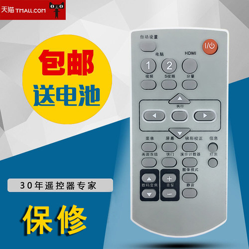适用于松下投影机投影仪遥控器MXCZ MXEC PT-UX10 PT-UX20 PT-BX30 中文