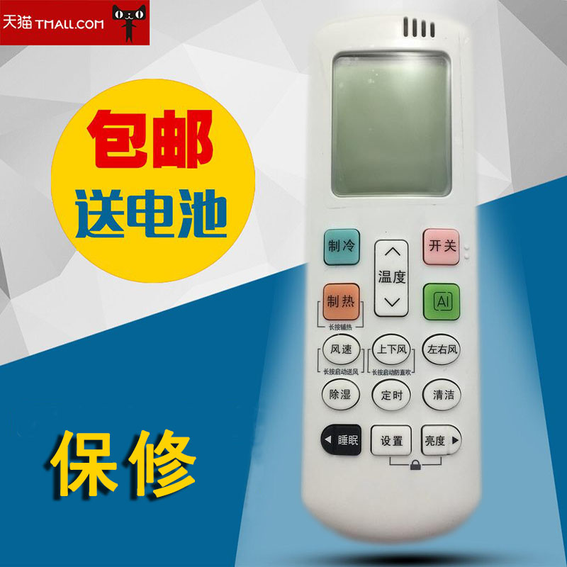 适用于海信科龙空调遥控器RCH-ROY7-6通RCK-ROY3-0 ROY2-0  R0Y1-0 RCH-ROY2-0  R0Y7-0智能变频空调机