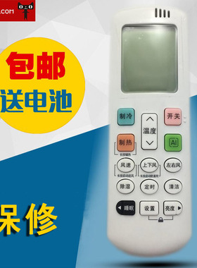 适用于海信科龙空调遥控器RCH-ROY7-6通RCK-ROY3-0 ROY2-0  R0Y1-0 RCH-ROY2-0  R0Y7-0智能变频空调机