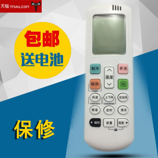 适用于海信科龙空调遥控器RCH 6通RCK ROY7 ROY3 R0Y1 0 ROY2 ROY2 0智能变频空调机 R0Y7 RCH