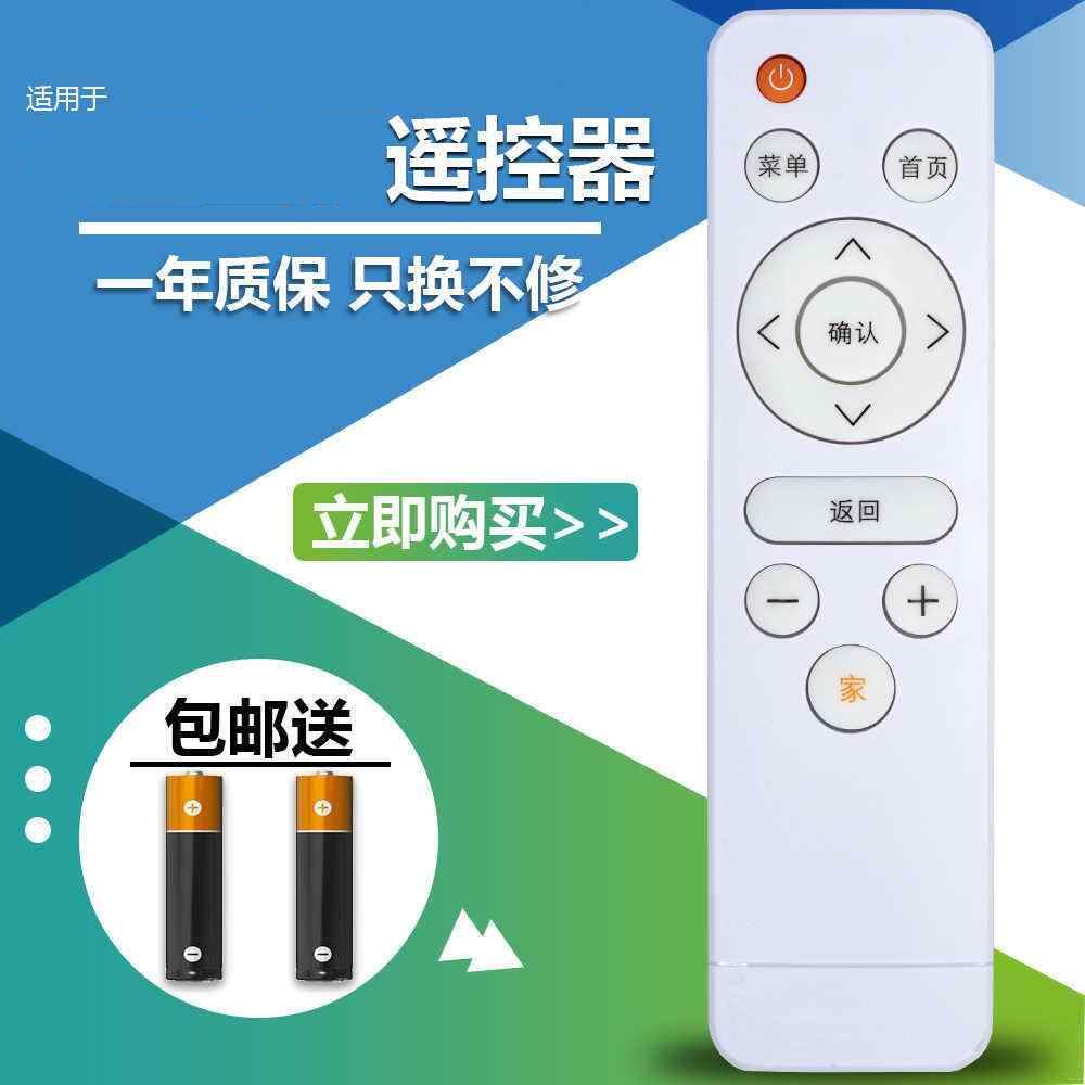 适用爱奇艺judou桔豆盒子遥控器 j1网络高清电视机顶盒遥控器