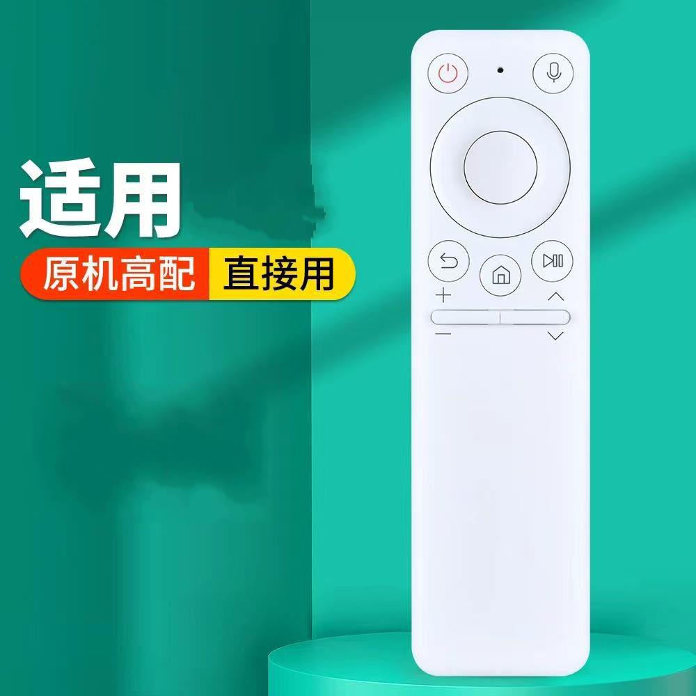 适用于三星投影仪遥控器BP59-00149D BP59-00150A蓝牙语音遥控器