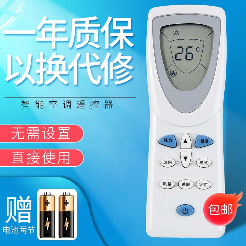 适用于科龙 海信 惠而浦空调遥控器DG11D1-10(HSN) KYK-0603