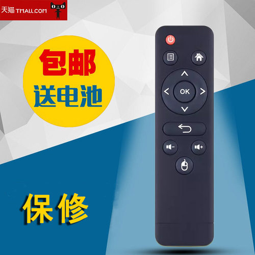 适用瑞视达/光米投影仪机遥控器智能版M1/M2A/M3红外/极简/带鼠标机顶盒遥控器h96mini h8 hk1rbox r2控制器