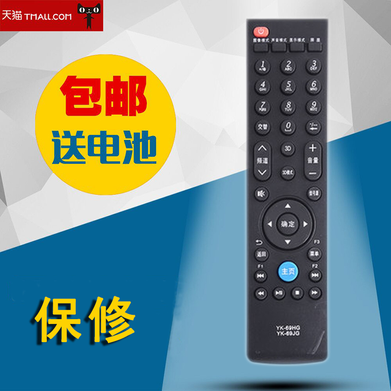 适用于 创维电视遥控器YK-69HG 32/42E600F 47E600F 52E600F